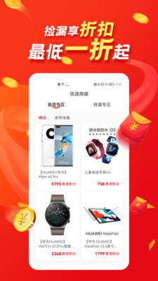 朋友优选 朋友优选