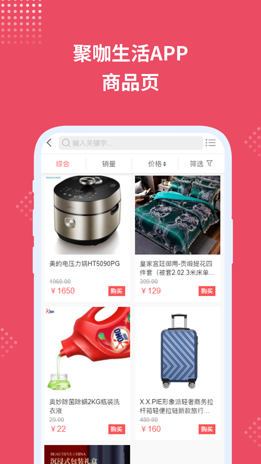 聚咖生活 聚咖生活