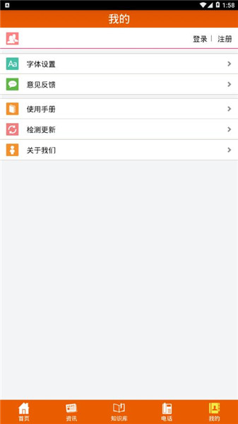 安运通 安卓手机版v2.00 安运通 安卓手机版v2.00