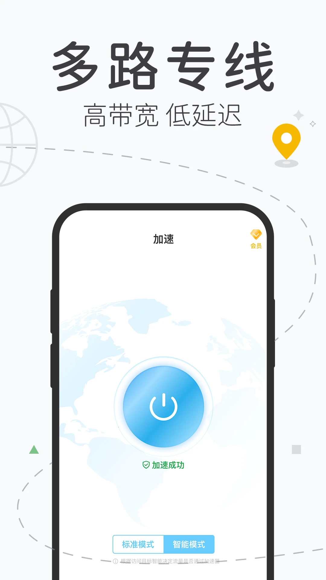 飞飞加速器 飞飞加速器