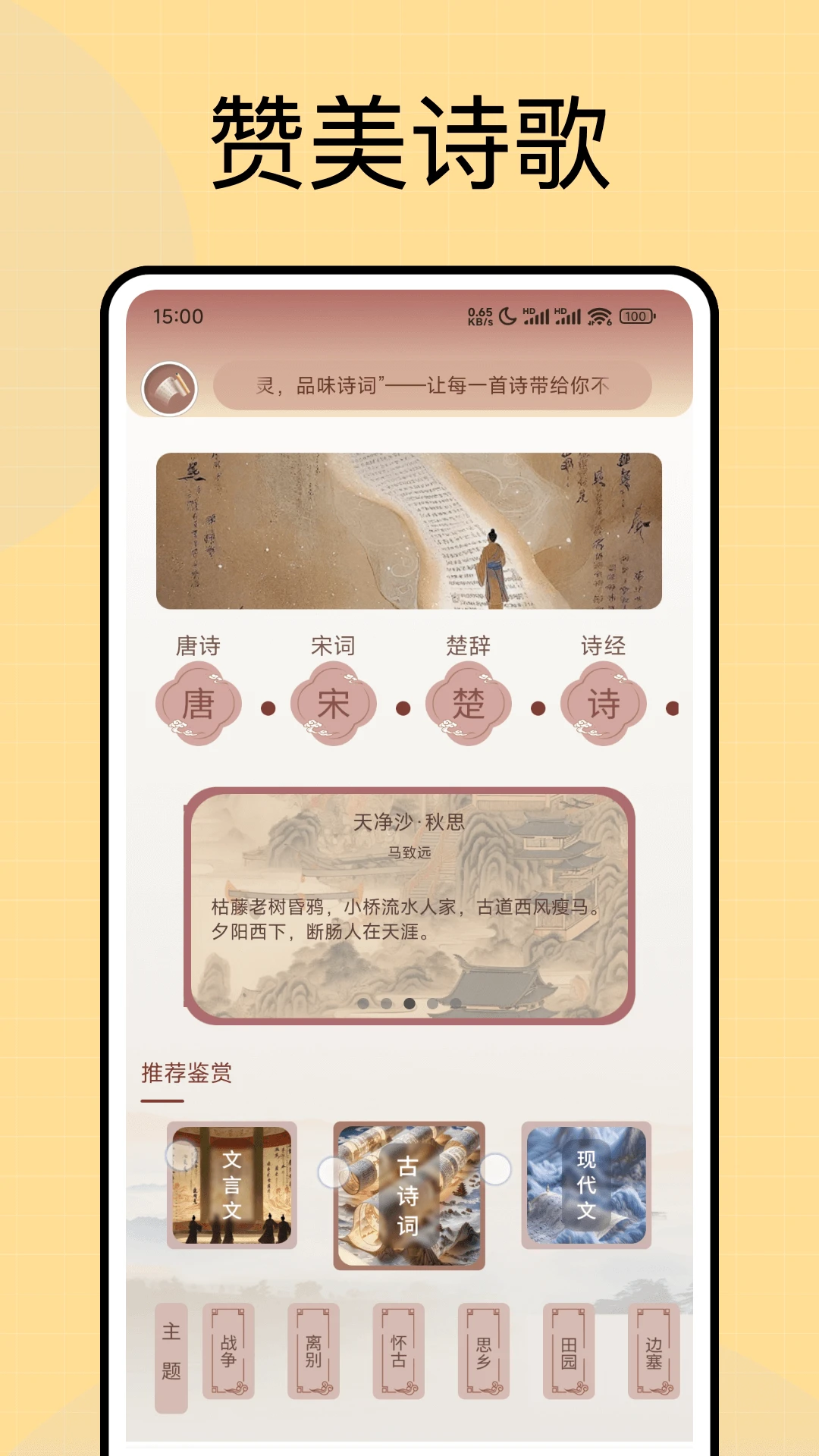 赞美诗歌语录 赞美诗歌语录