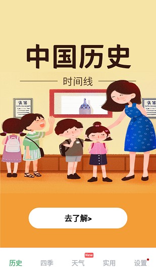 天气时报 天气时报