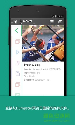 回收站dumpster 回收站dumpster