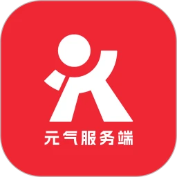 元气服务