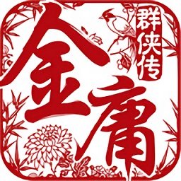 金庸群侠传2作弊版