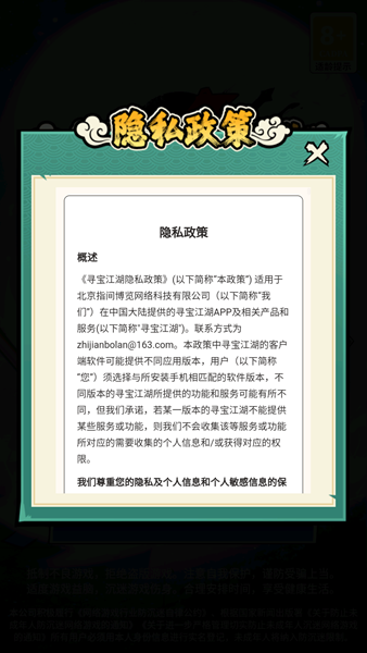 寻宝江湖红包版 安卓版v1.0.0.5