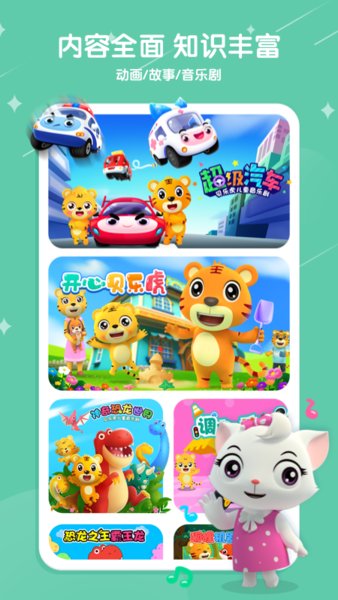 贝乐虎儿歌苹果app 贝乐虎儿歌苹果app