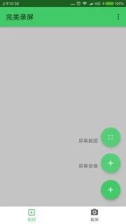 完美录像 安卓版v1.6.0