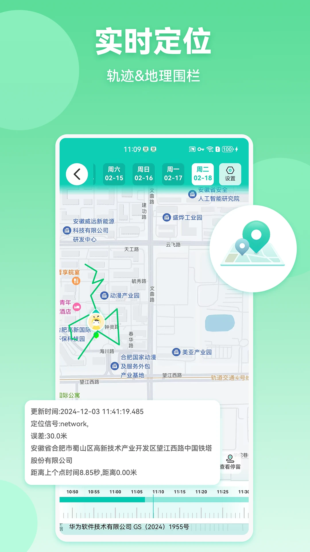 皆成家长守护助手家长端