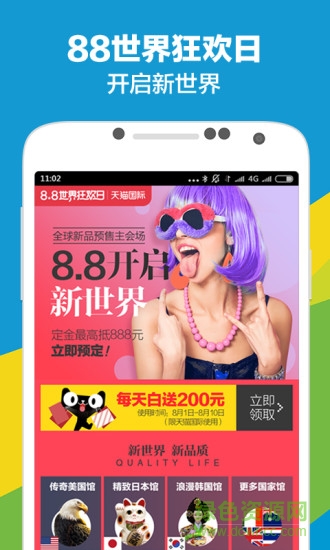 天猫直播平台ios版