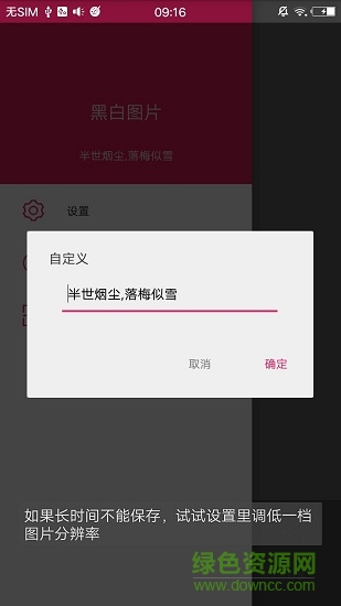 黑白隐藏图