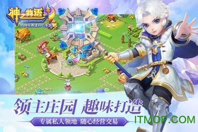 神之物语手游苹果版