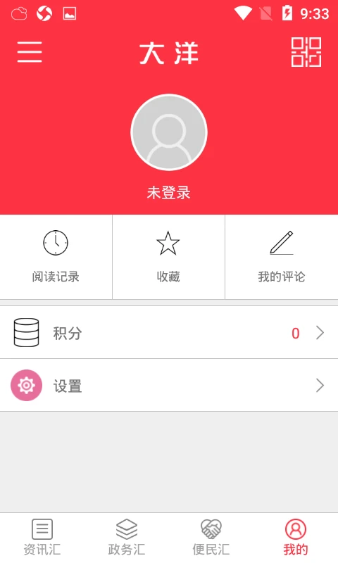 大洋APP