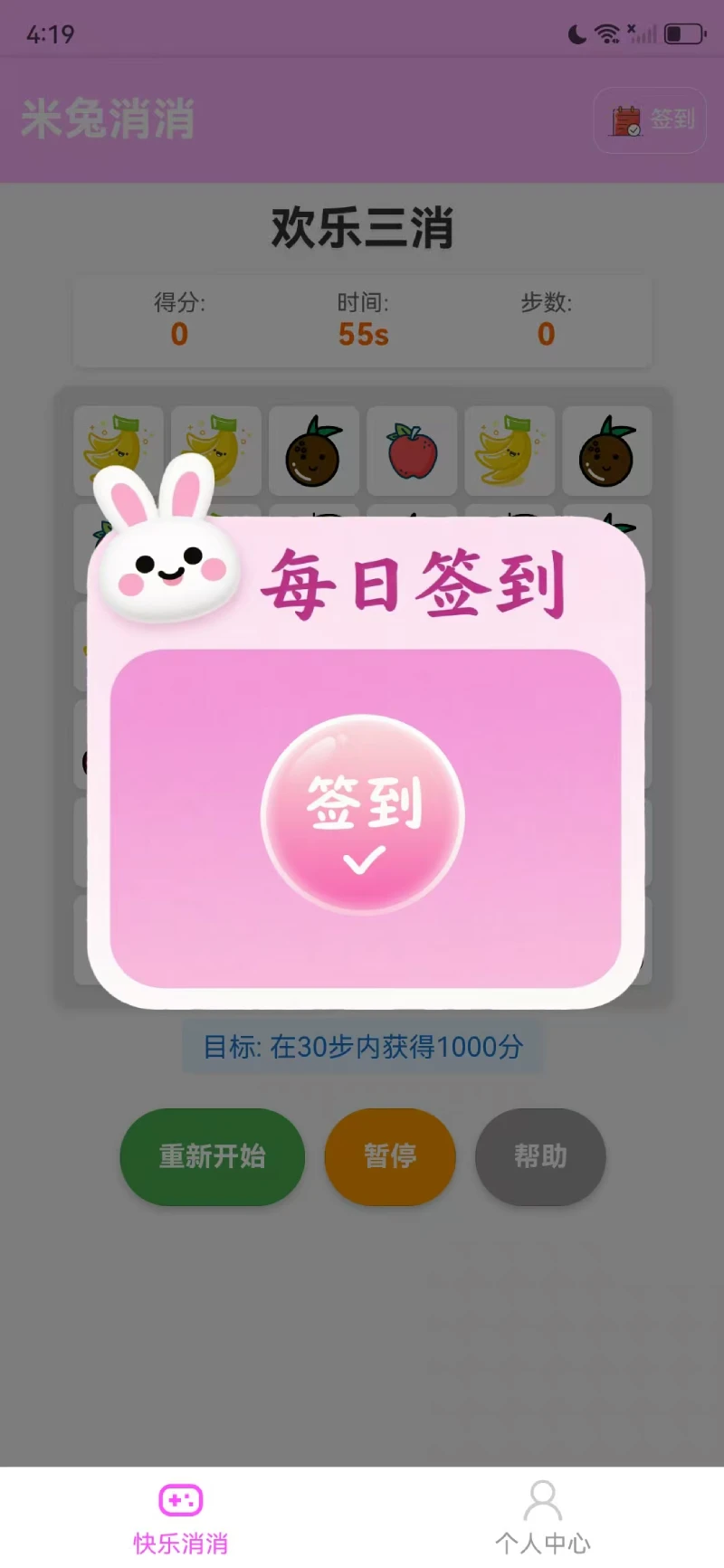 米兔消消 米兔消消