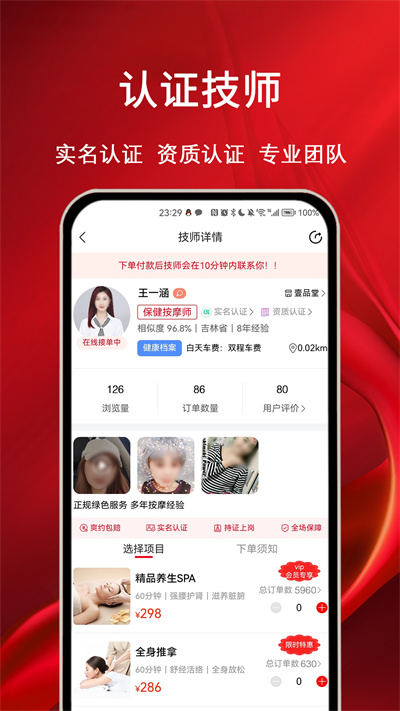 摩耶上门按摩 摩耶上门按摩