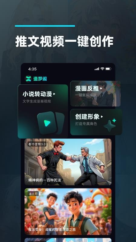 造梦阁推文助手