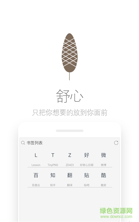 Via浏览器去广告清爽版