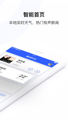 腾讯云叮当 (AI助手)安卓版v2.4.2