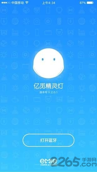 亿觅精灵灯手机版 亿觅精灵灯手机版