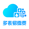 多表易缴费 安卓版v1.9.1