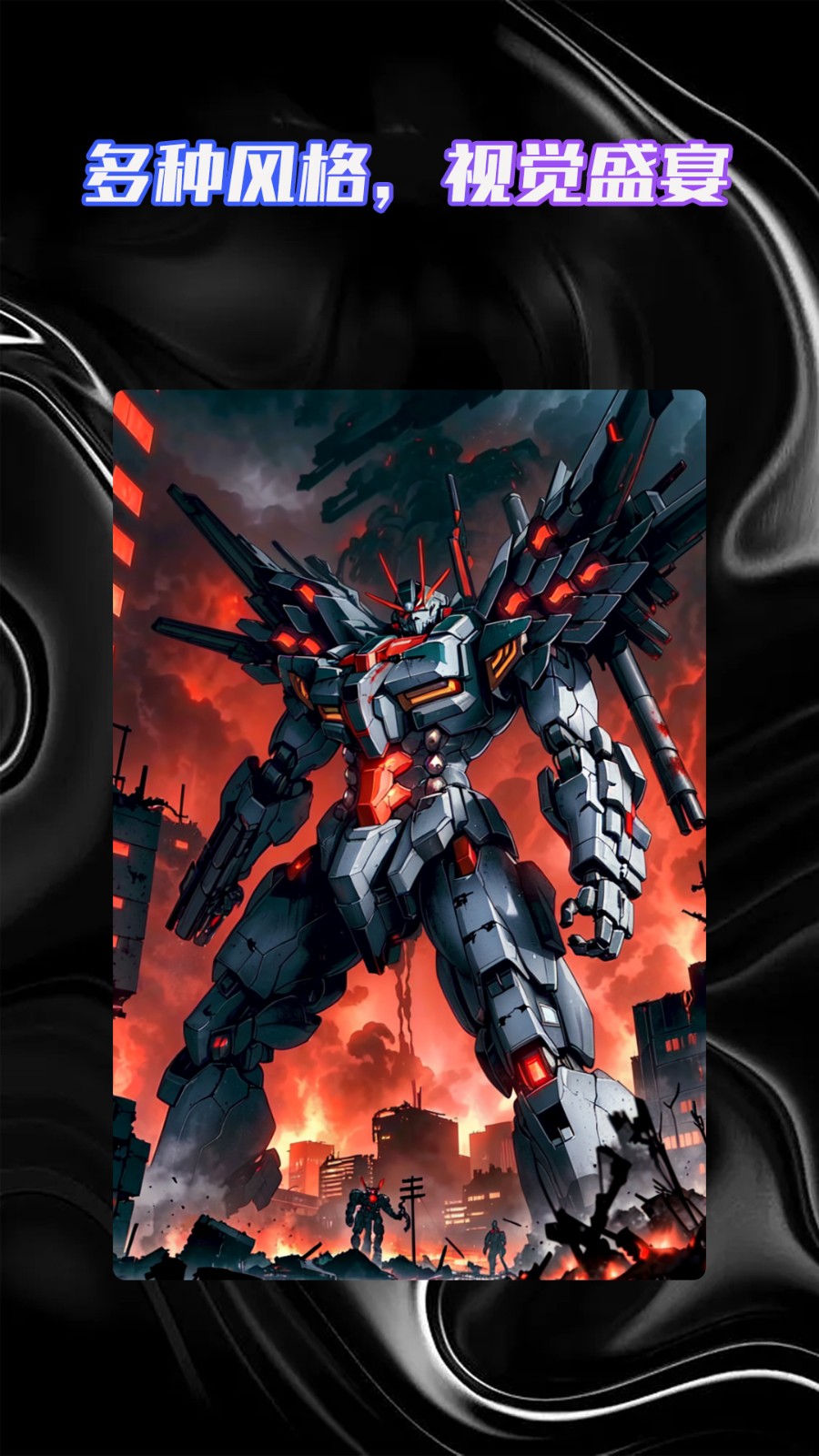 二次元AI绘图神器