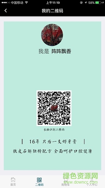 哎牙生活 哎牙生活