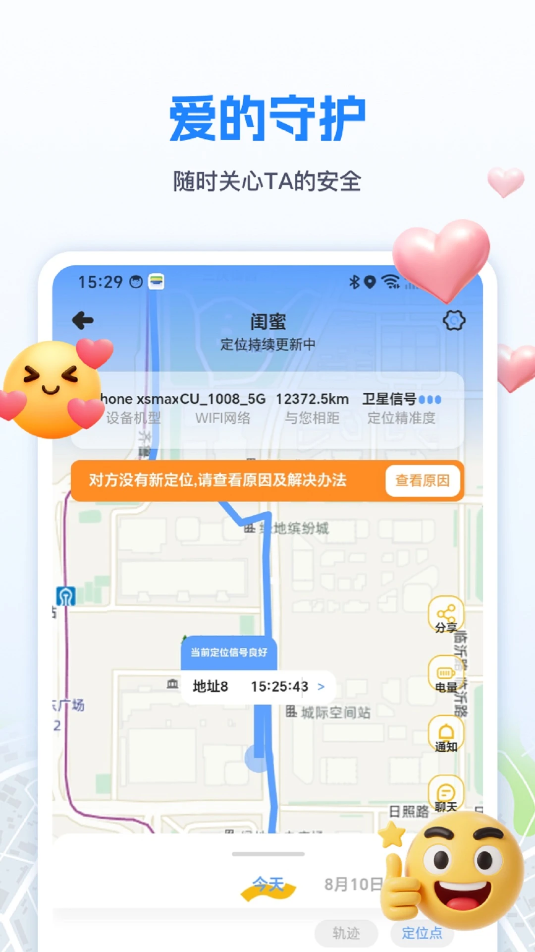 手机定位速查追迹找人 手机定位速查追迹找人