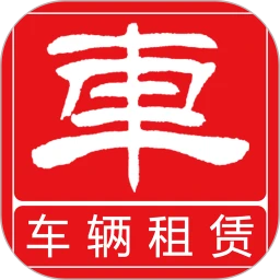 车辆租赁网