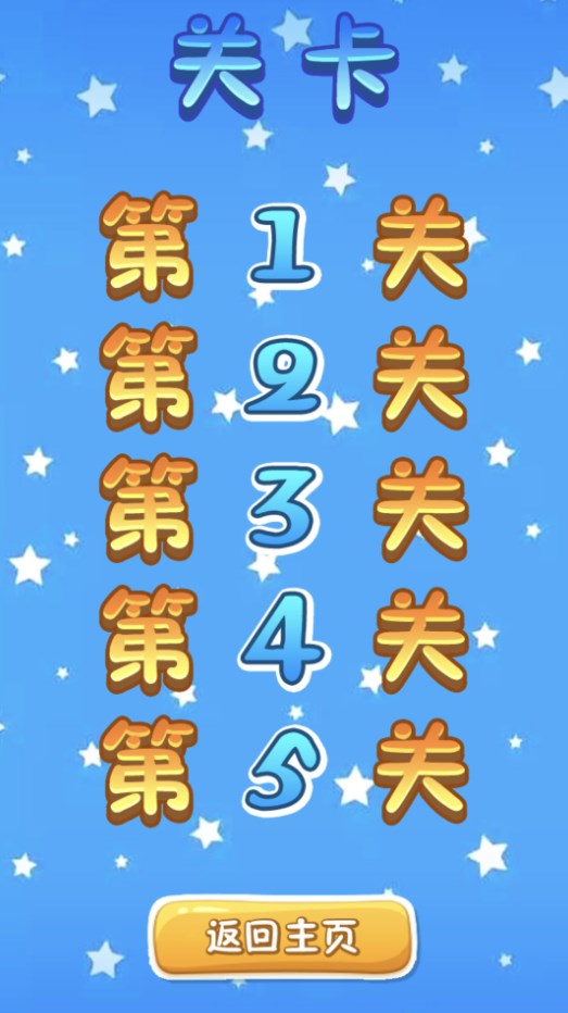 开动脑筋小能手 开动脑筋小能手