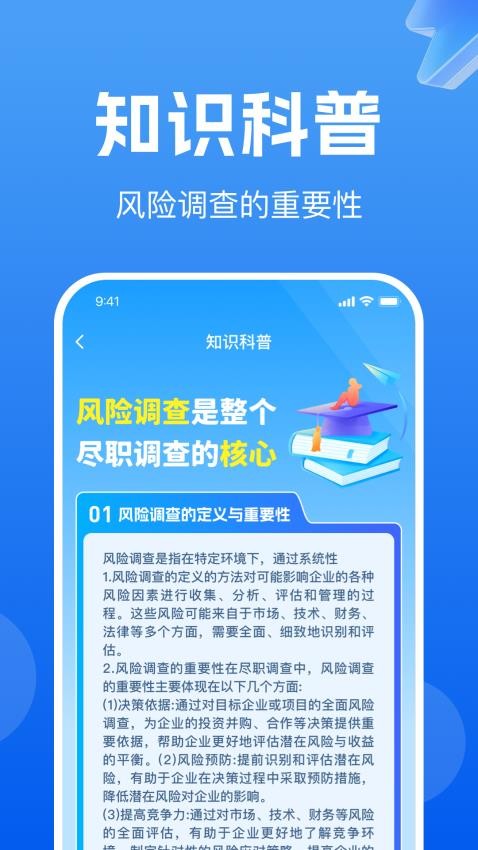 企业信息免费查询