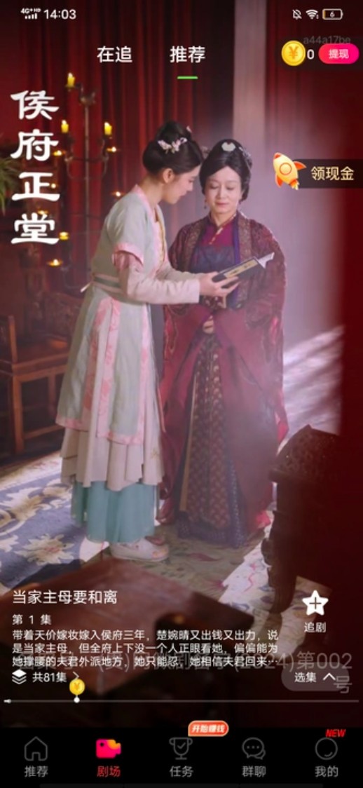 欢剧一堂 欢剧一堂