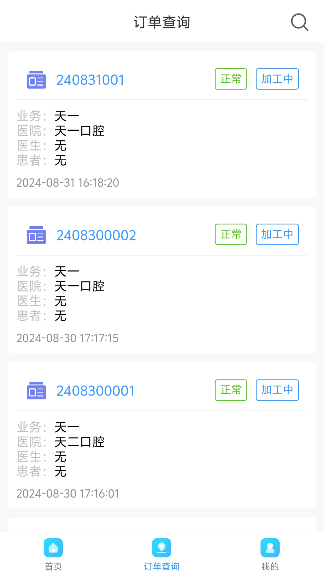 牙管家(业) 牙管家(业)