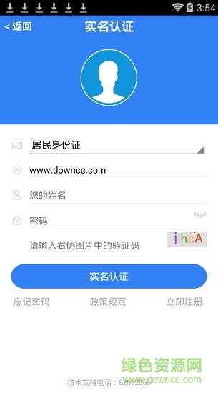 北京市税务局网上税务局(自然人版) 北京市税务局网上税务局(自然人版)