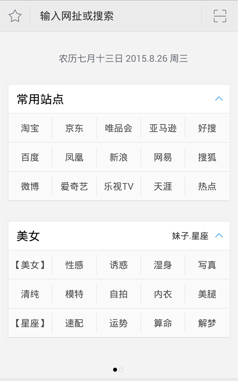 千寻浏览器apk