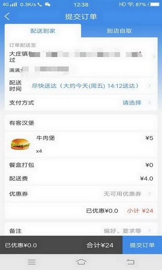 飞鸟外卖APP