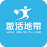 激活地带