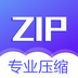 解压缩ZIP专家