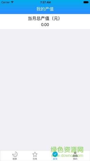 运钢包钢好司机ios版