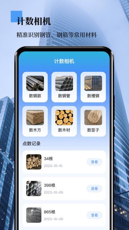 外业测量员app