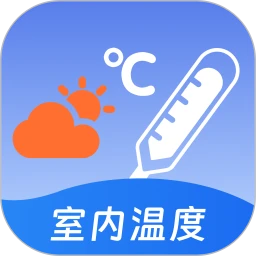 免费室内温度计