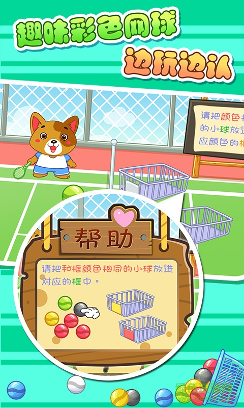 儿童宝贝颜色屋 儿童宝贝颜色屋