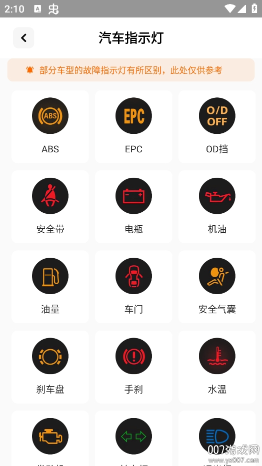 123违章交通查询宝