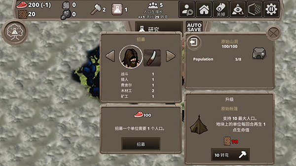 侏罗纪部落游戏 侏罗纪部落游戏