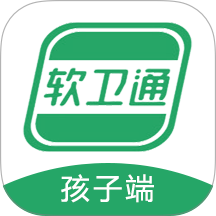 软卫通