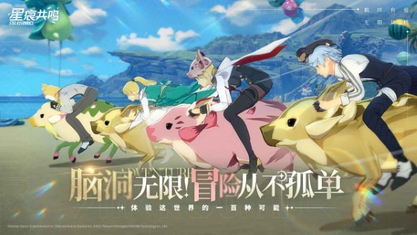 星痕共鸣 星痕共鸣