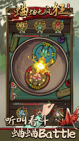 蛐蛐也疯狂(内置菜单)