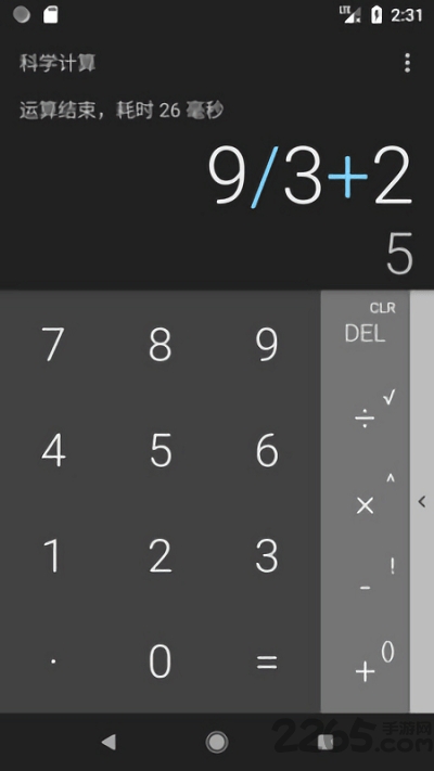 坤坤计算器 坤坤计算器