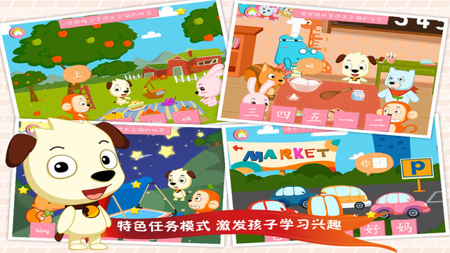 学汉字讲故事(基础篇)