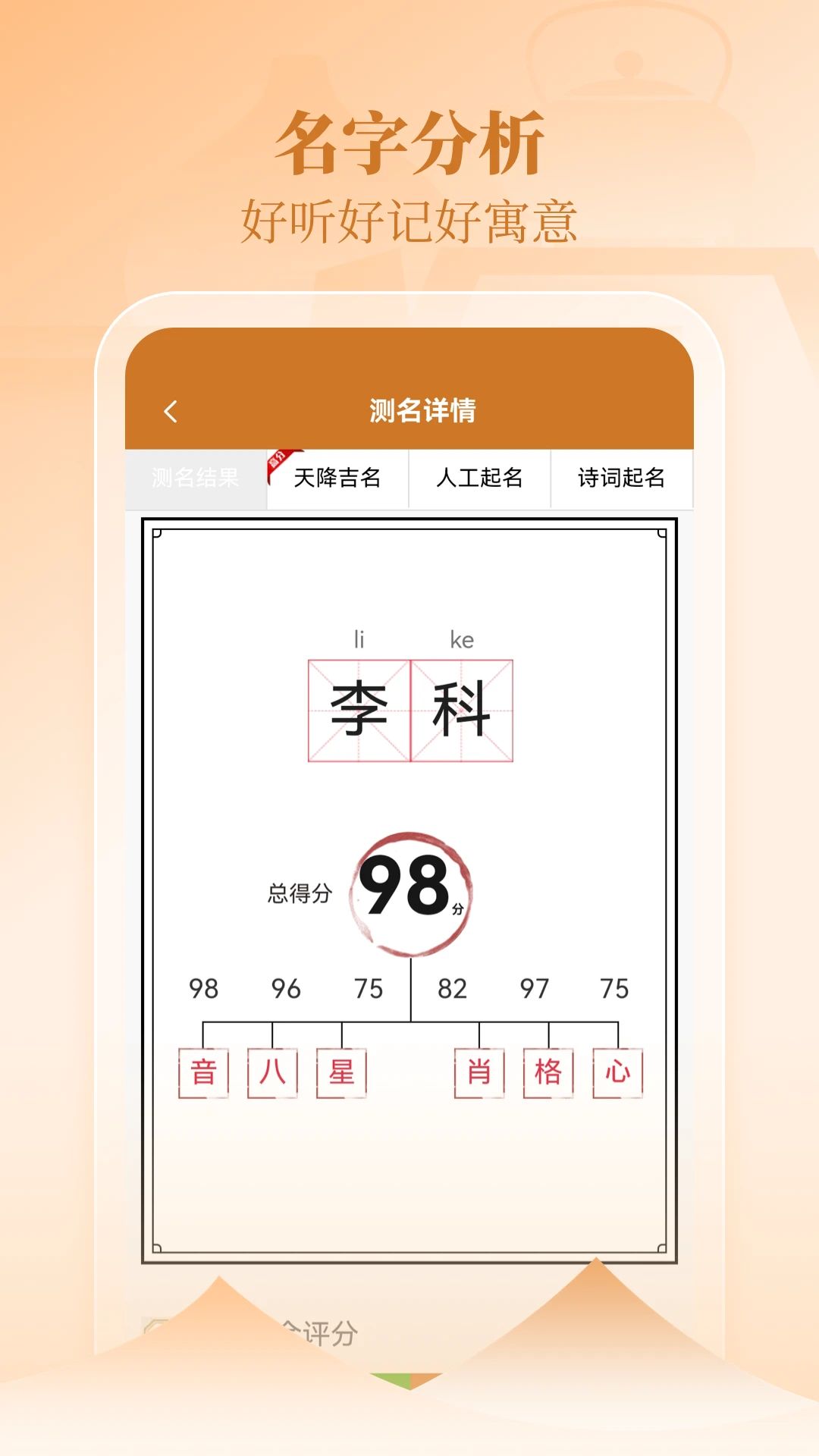 国学起名取名测名 国学起名取名测名