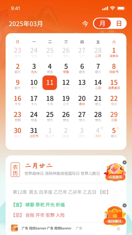 璀璨星空万年历